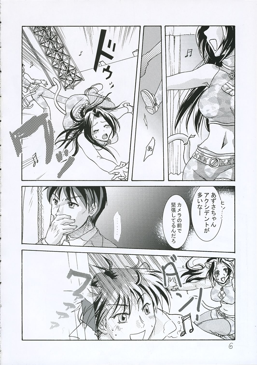 Secret Lesson page 5 full