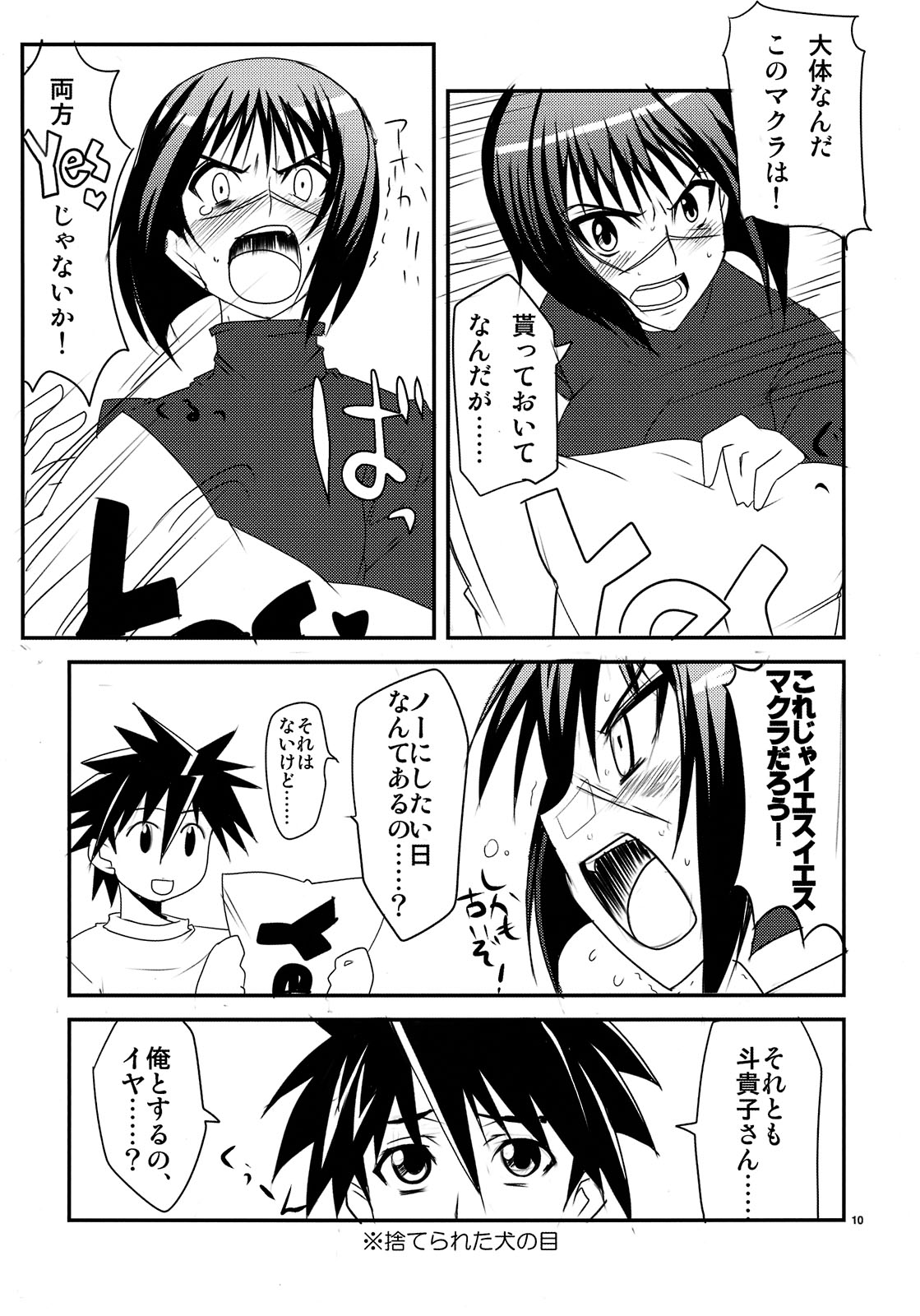 Niizuma wa H de Kirei na Onee-san page 10 full