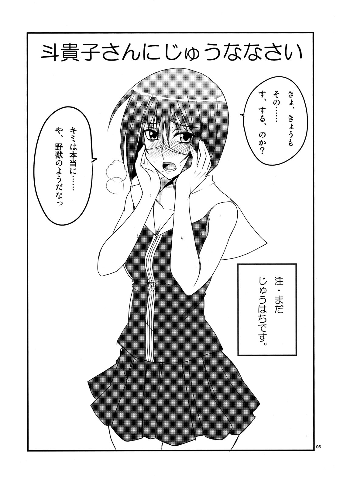 Niizuma wa H de Kirei na Onee-san page 5 full