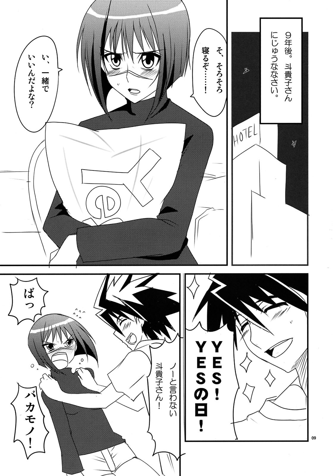 Niizuma wa H de Kirei na Onee-san page 9 full