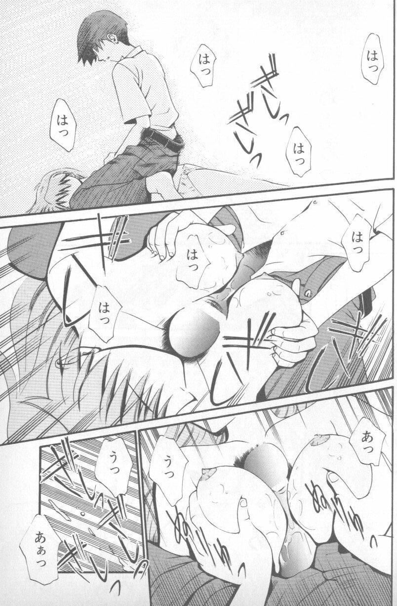 Shitsurakuen 5 | Paradise Lost 5 page 7 full