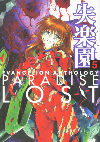 Shitsurakuen 5 | Paradise Lost 5 cover
