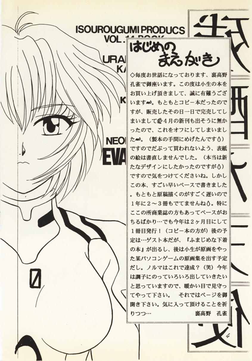 Zankoku Na Tenshi page 3 full