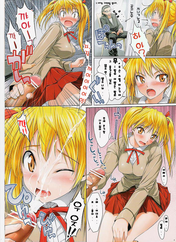 Harimaro page 3 full