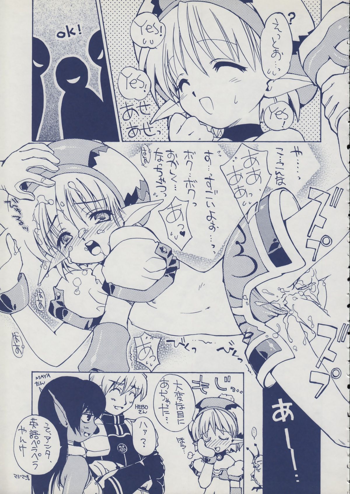 Iminsen de Aimashou page 6 full