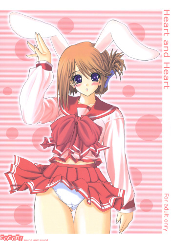 Heart and Heart cover
