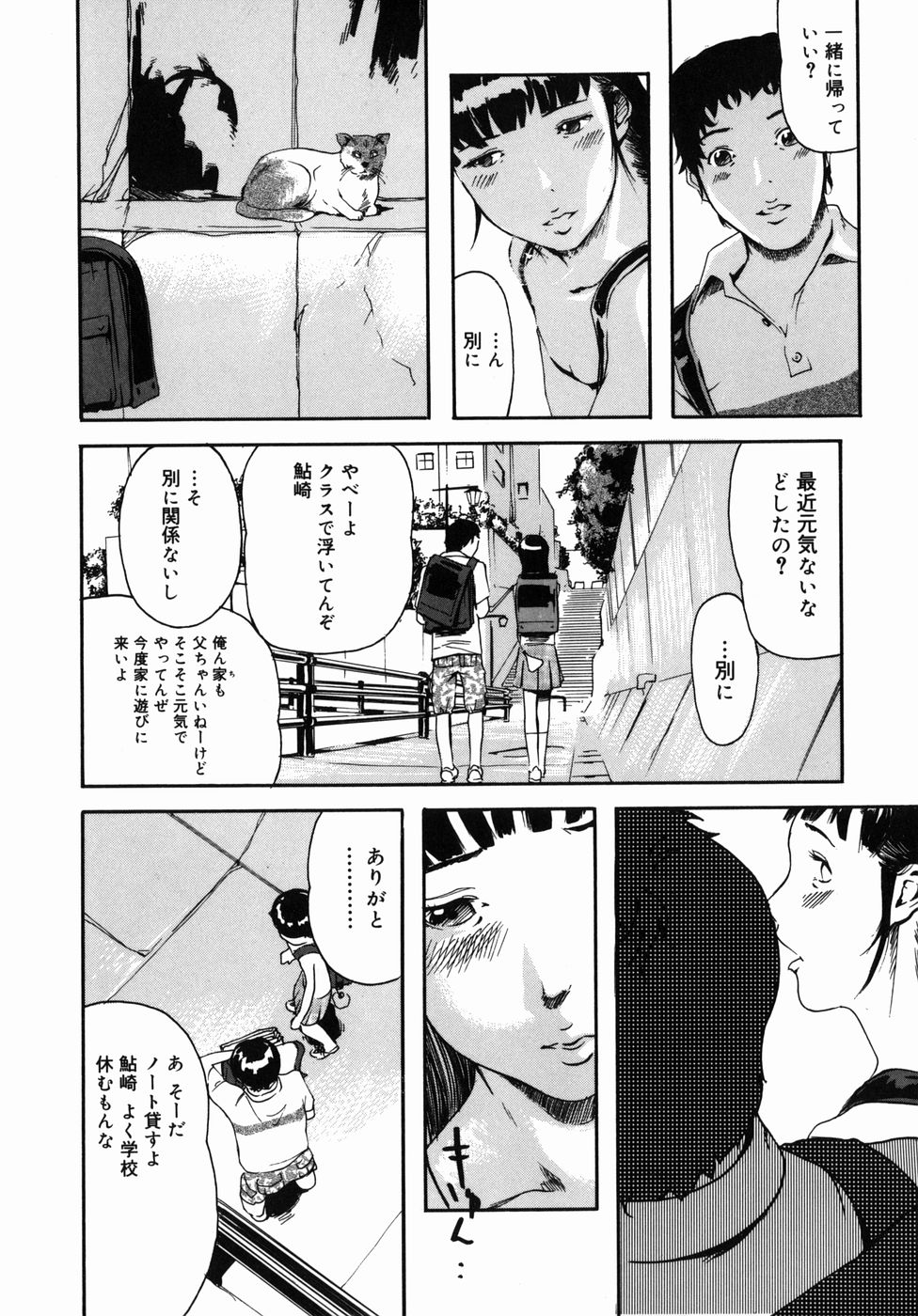Sakura Jidou page 8 full
