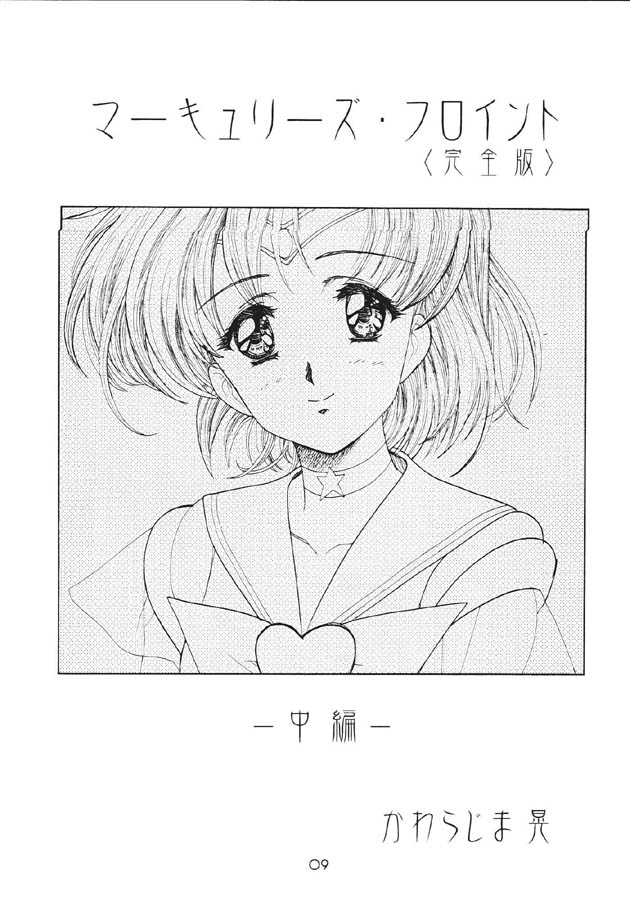 Mahou Ame 2 page 10 full