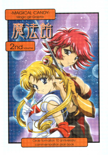 Mahou Ame 2 cover