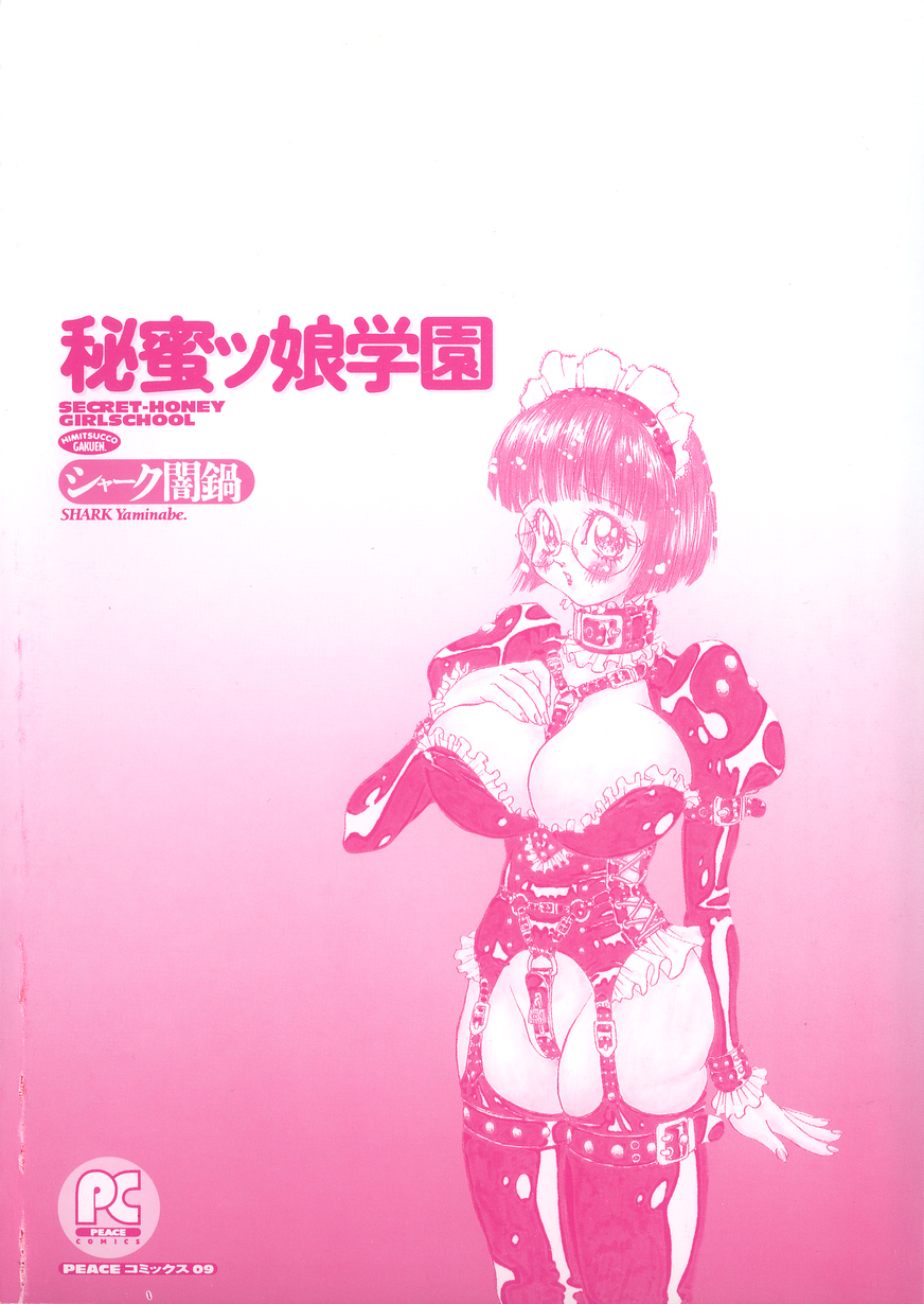 Bishoujo Himitsukko Gakuen page 6 full