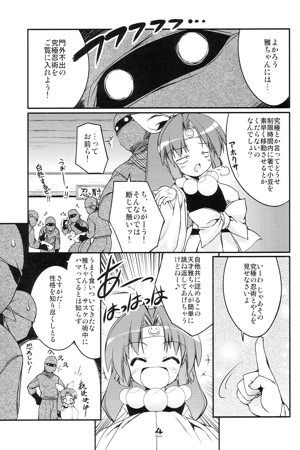 Momoiro Ninpou Hidensho page 4 full