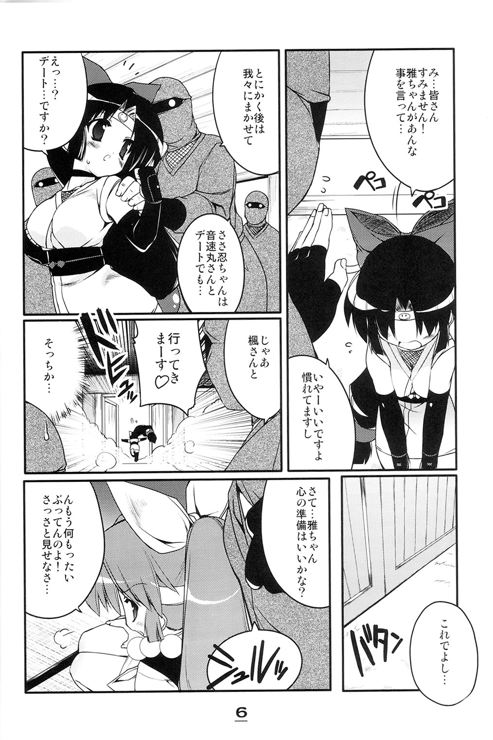 Momoiro Ninpou Hidensho page 5 full