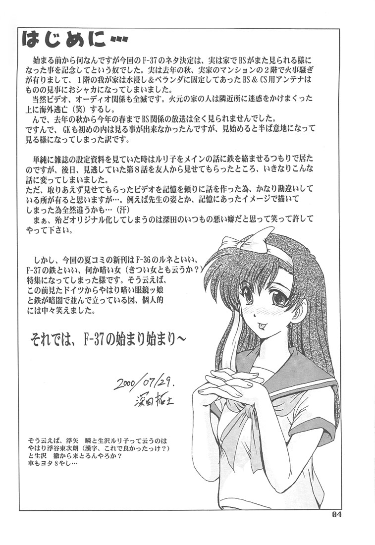 F-37 page 3 full