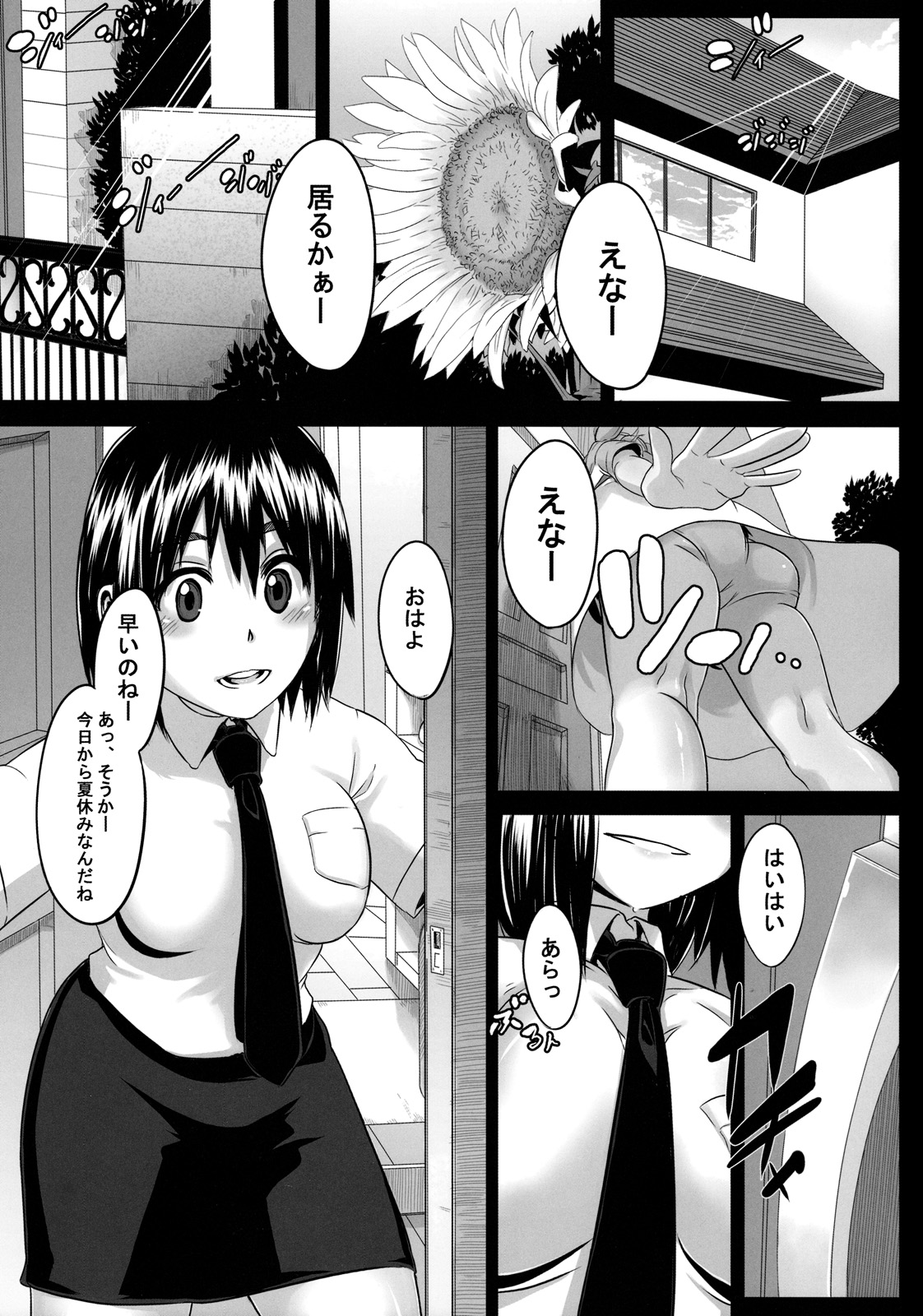 Four Leaf Lover page 3 full
