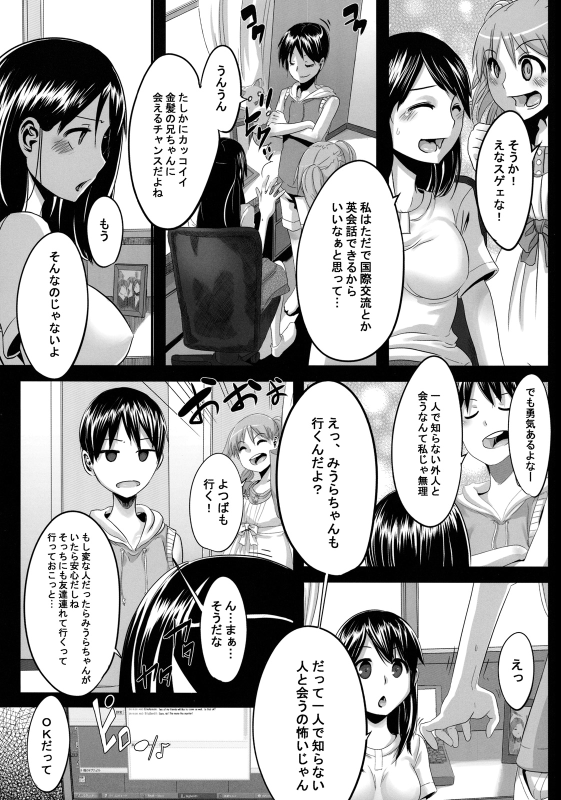 Four Leaf Lover page 7 full