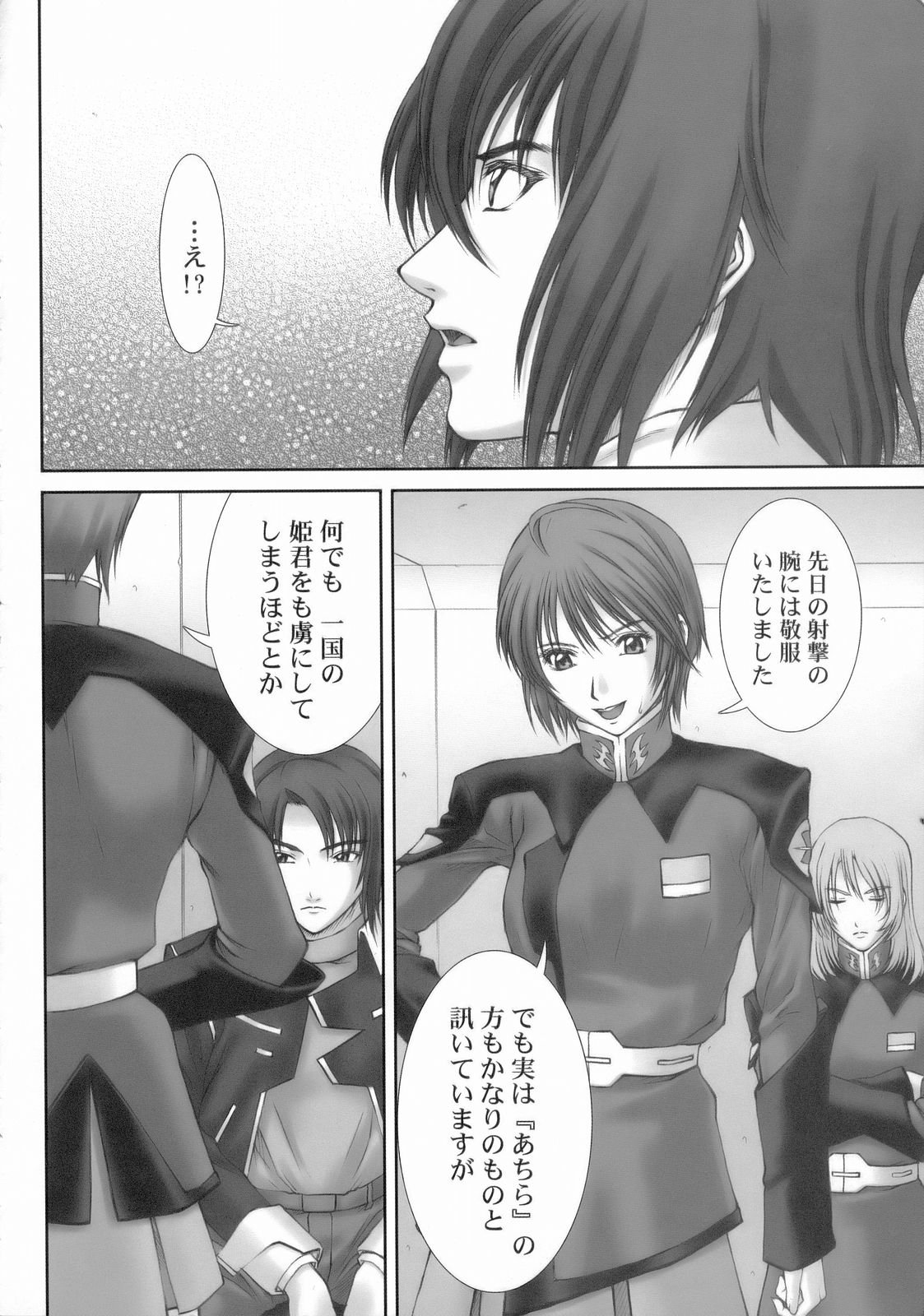 G.C.E. GIRL'S CAPRICCIO ENSEMBLE page 7 full