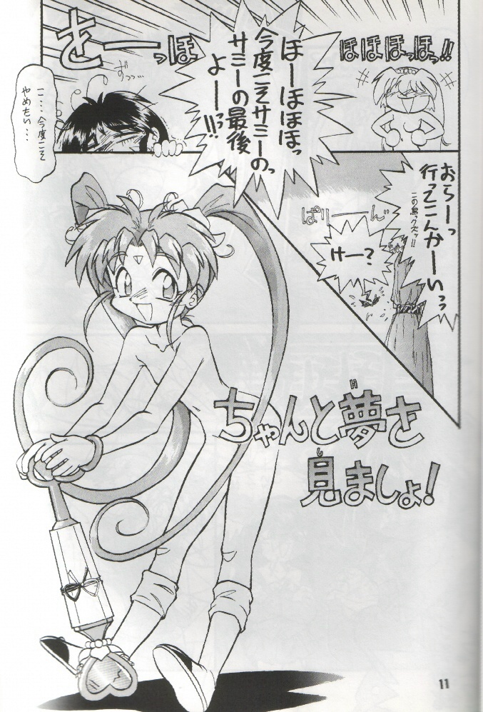 Unbelievable! page 10 full