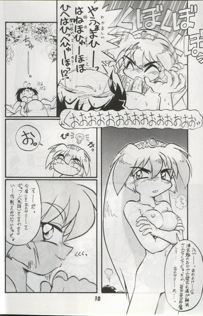 Unbelievable! page 9 full