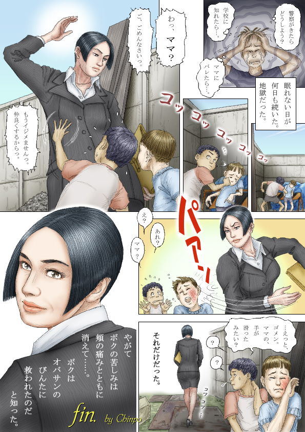 Short Comic Collections page 8 full