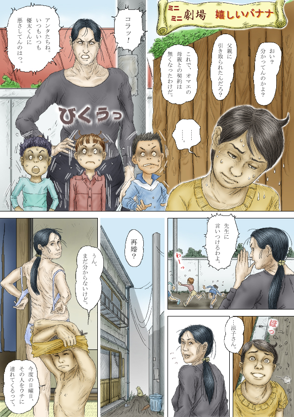 Short Comic Collections page 9 full