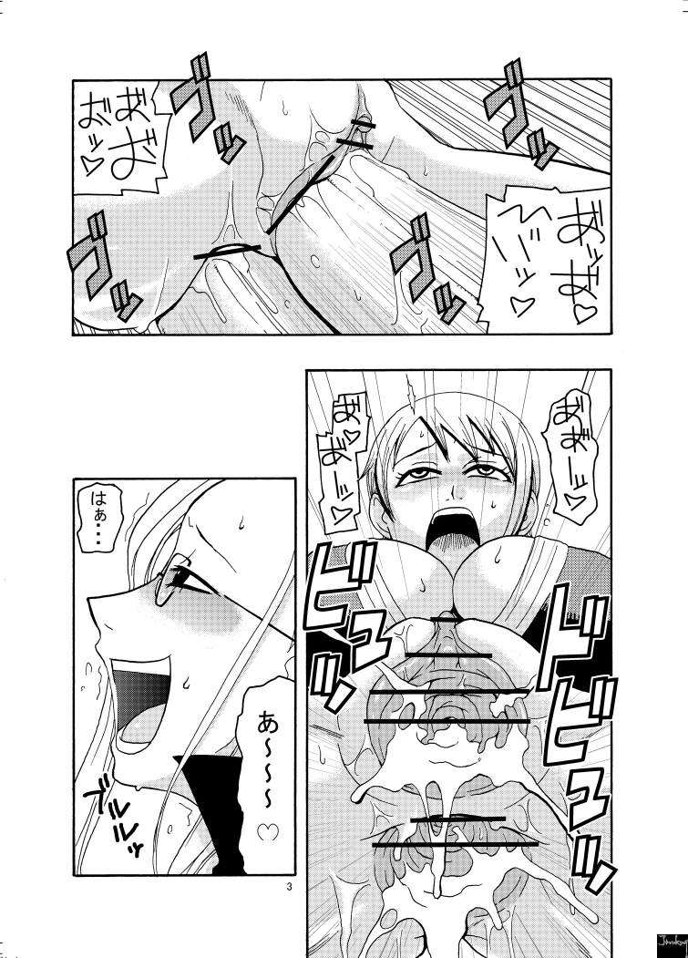 Nami no Ura Koukai Nisshi 2 page 4 full
