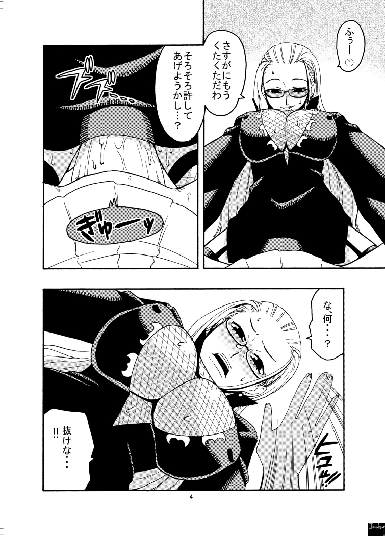 Nami no Ura Koukai Nisshi 2 page 5 full