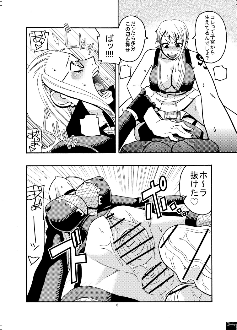 Nami no Ura Koukai Nisshi 2 page 7 full