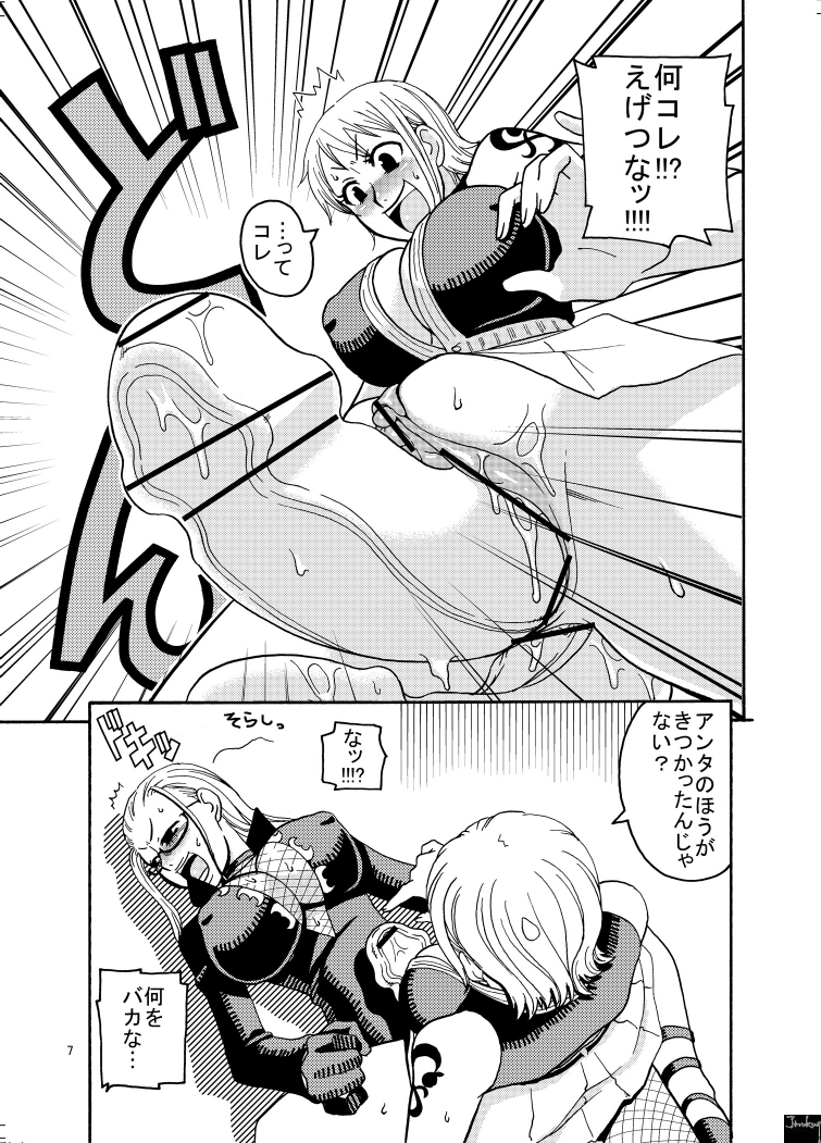 Nami no Ura Koukai Nisshi 2 page 8 full