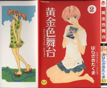 Koganeiro Butai 2 cover
