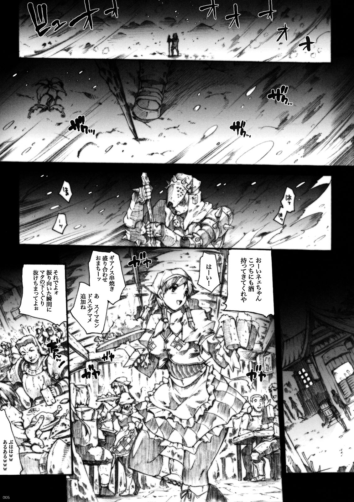 Invisible Hunter page 5 full