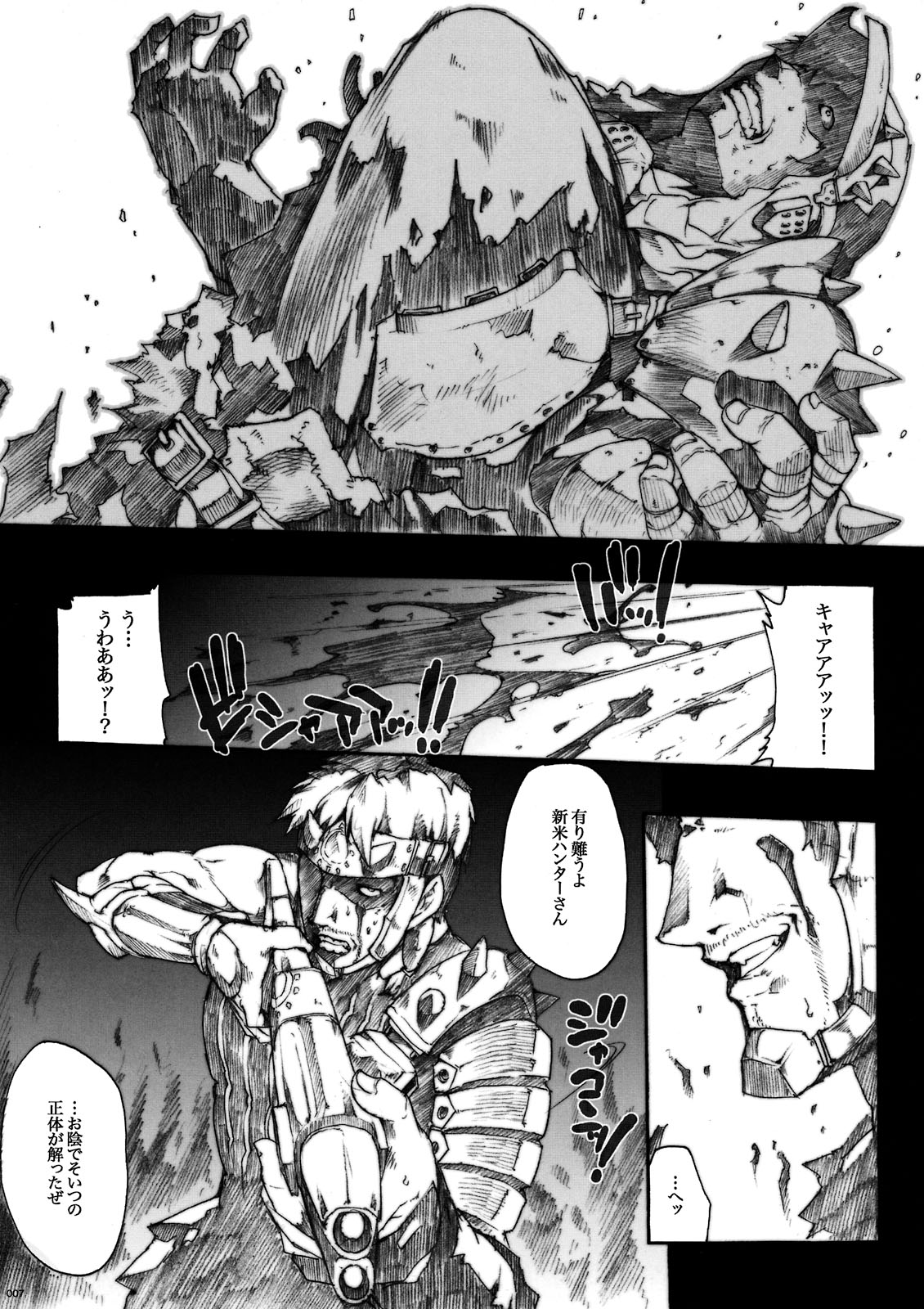 Invisible Hunter page 7 full