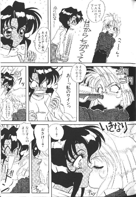 GUN SMITH CATS page 4 full