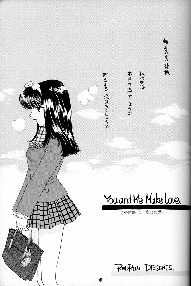 You and Me Make Love. page 7 full