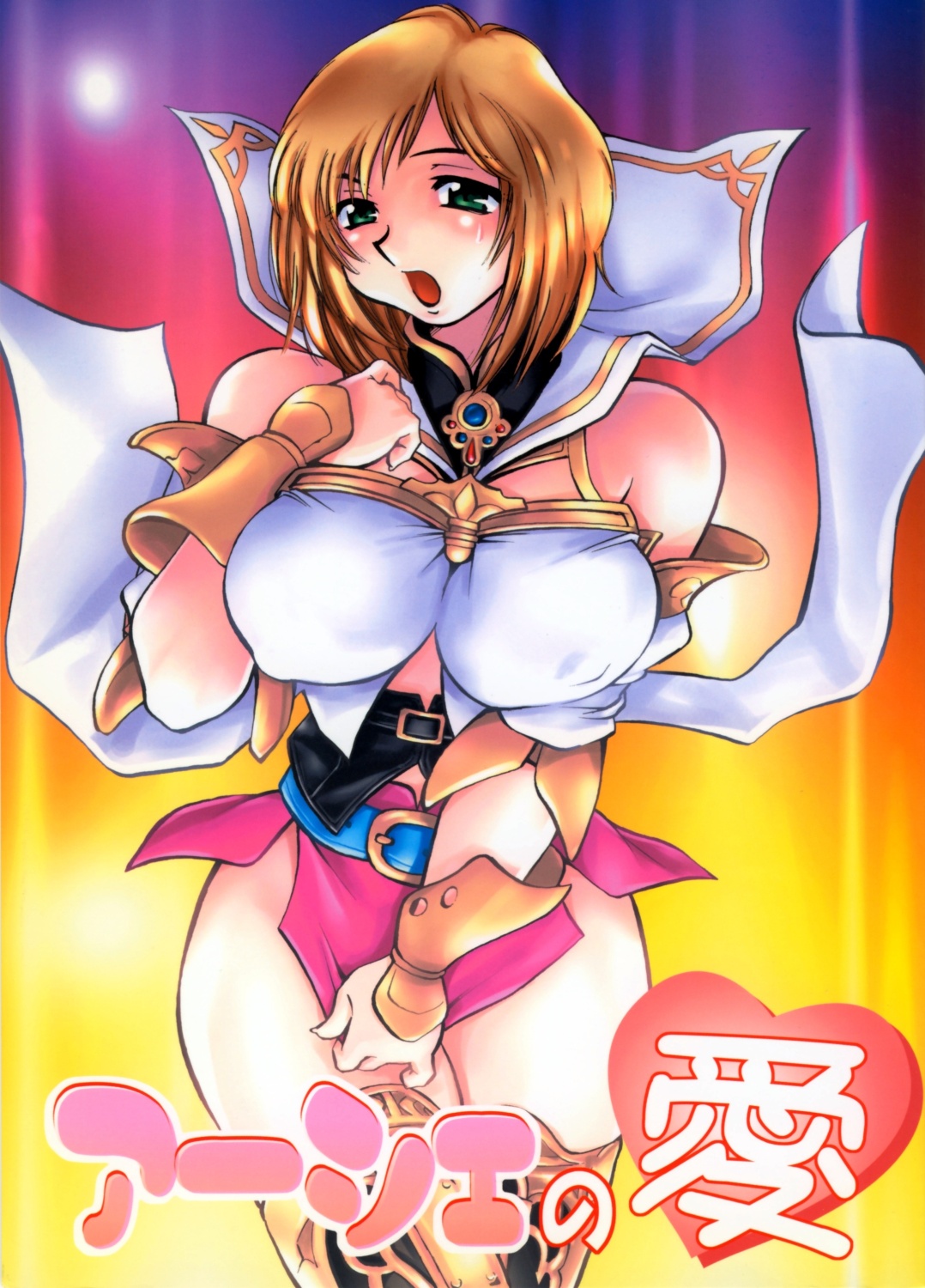 Ash no Ai page 1 full