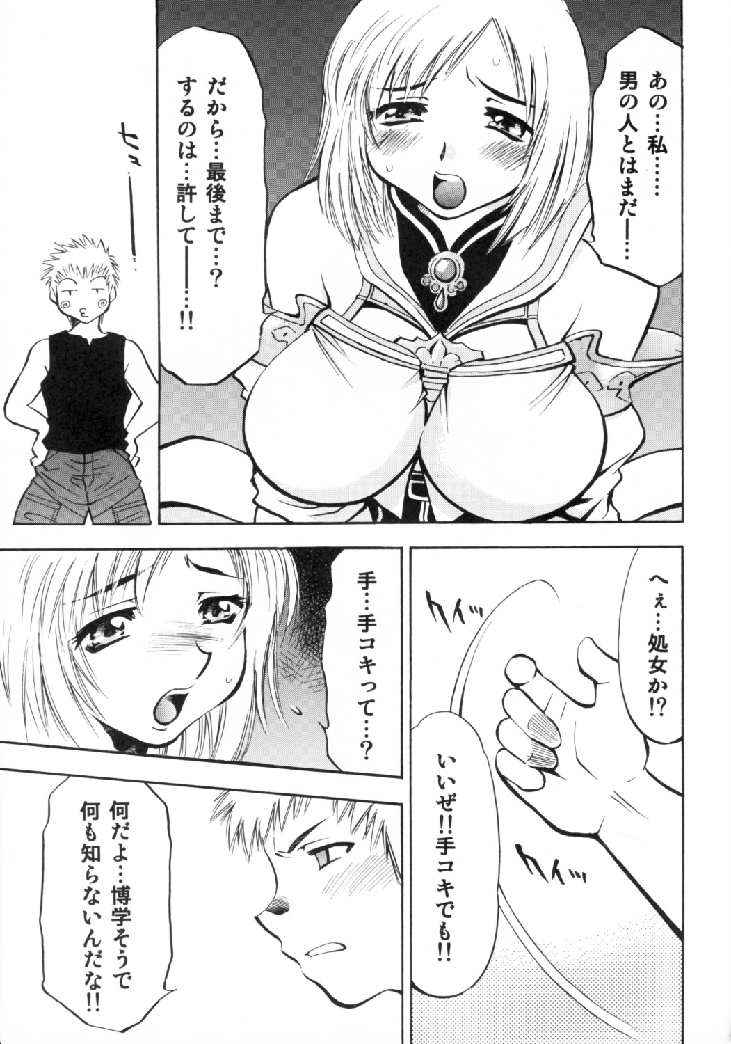 Ash no Ai page 10 full