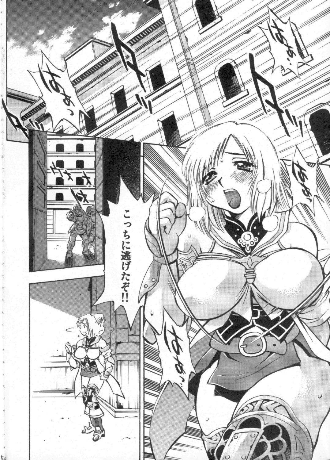 Ash no Ai page 3 full