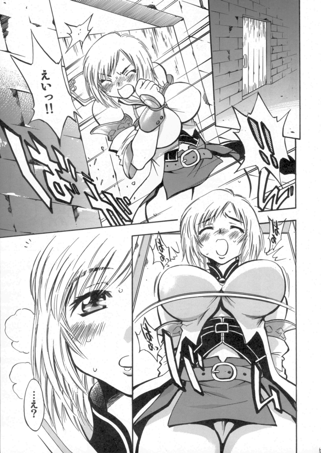 Ash no Ai page 4 full