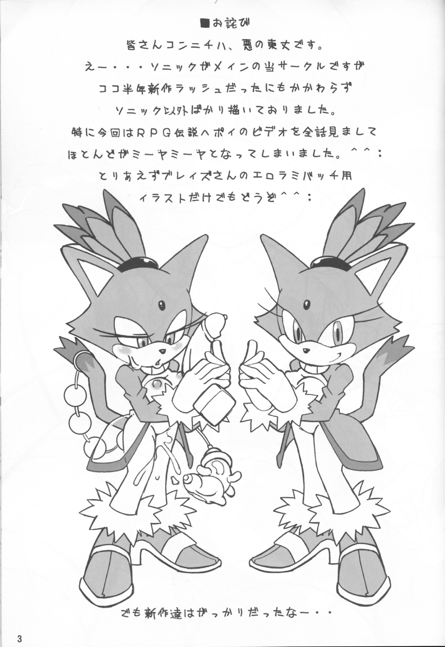 Ore No Fuyu 2005 page 2 full