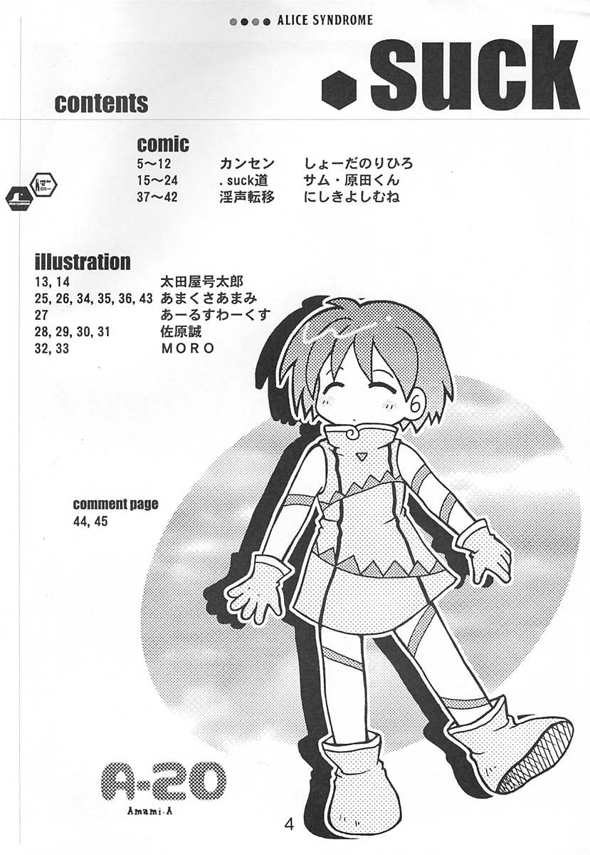 .SUCK page 3 full
