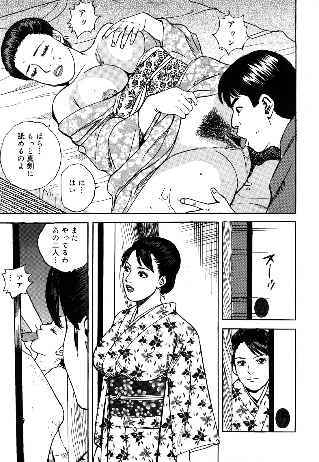 Hataraku Hitozuma no Hatsujou Bijiri page 7 full