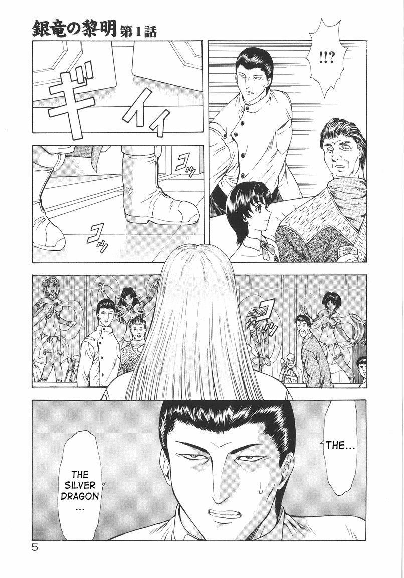 Ginryuu no Reimei | Dawn of the Silver Dragon Vol. 1 page 7 full