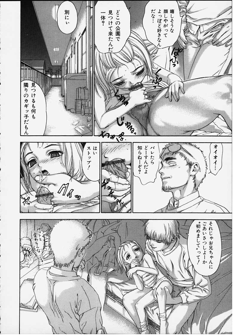 おしゃぶり姫 page 4 full