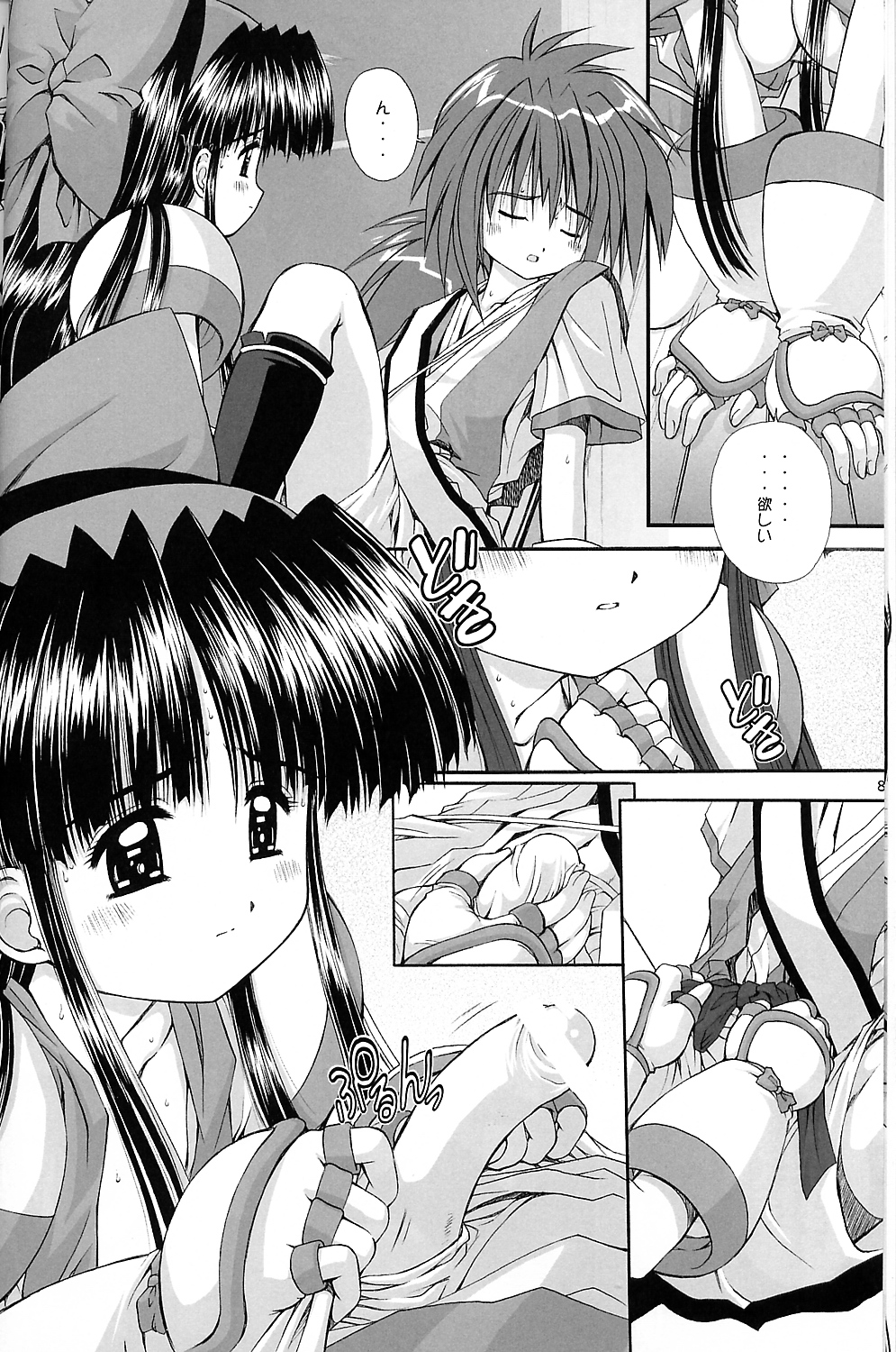 "Daishizen no Oshioki Desu." 5 page 6 full