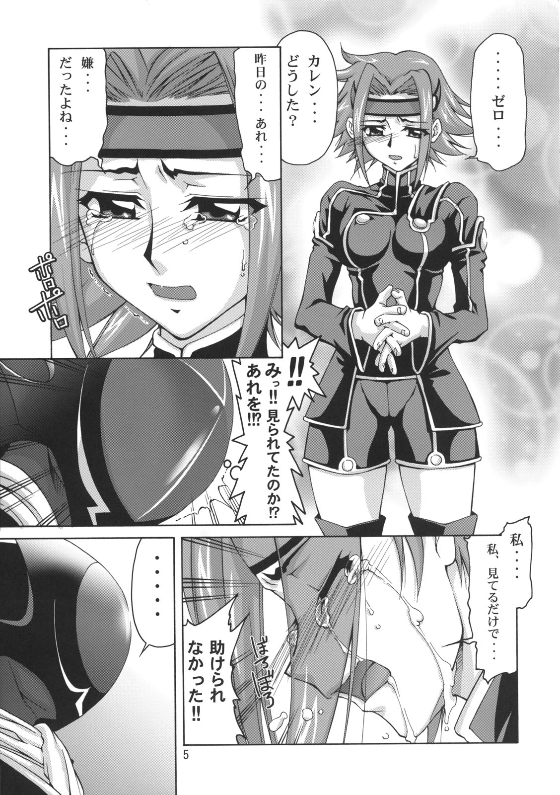 C:G&sup2;R 02 page 4 full