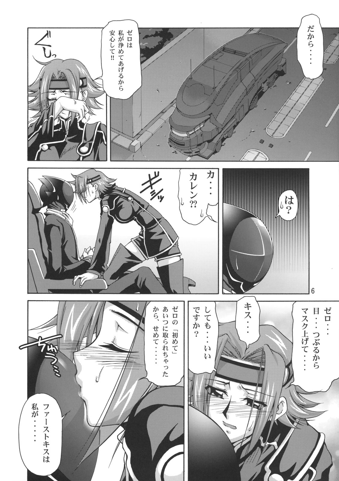 C:G&sup2;R 02 page 5 full