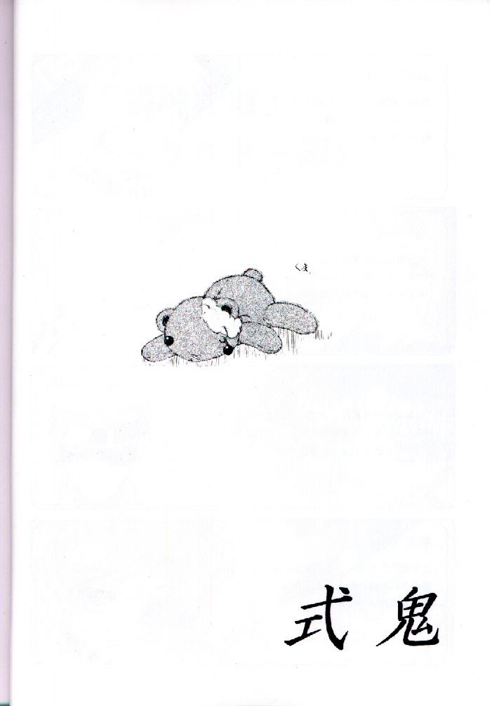 Shiki page 5 full