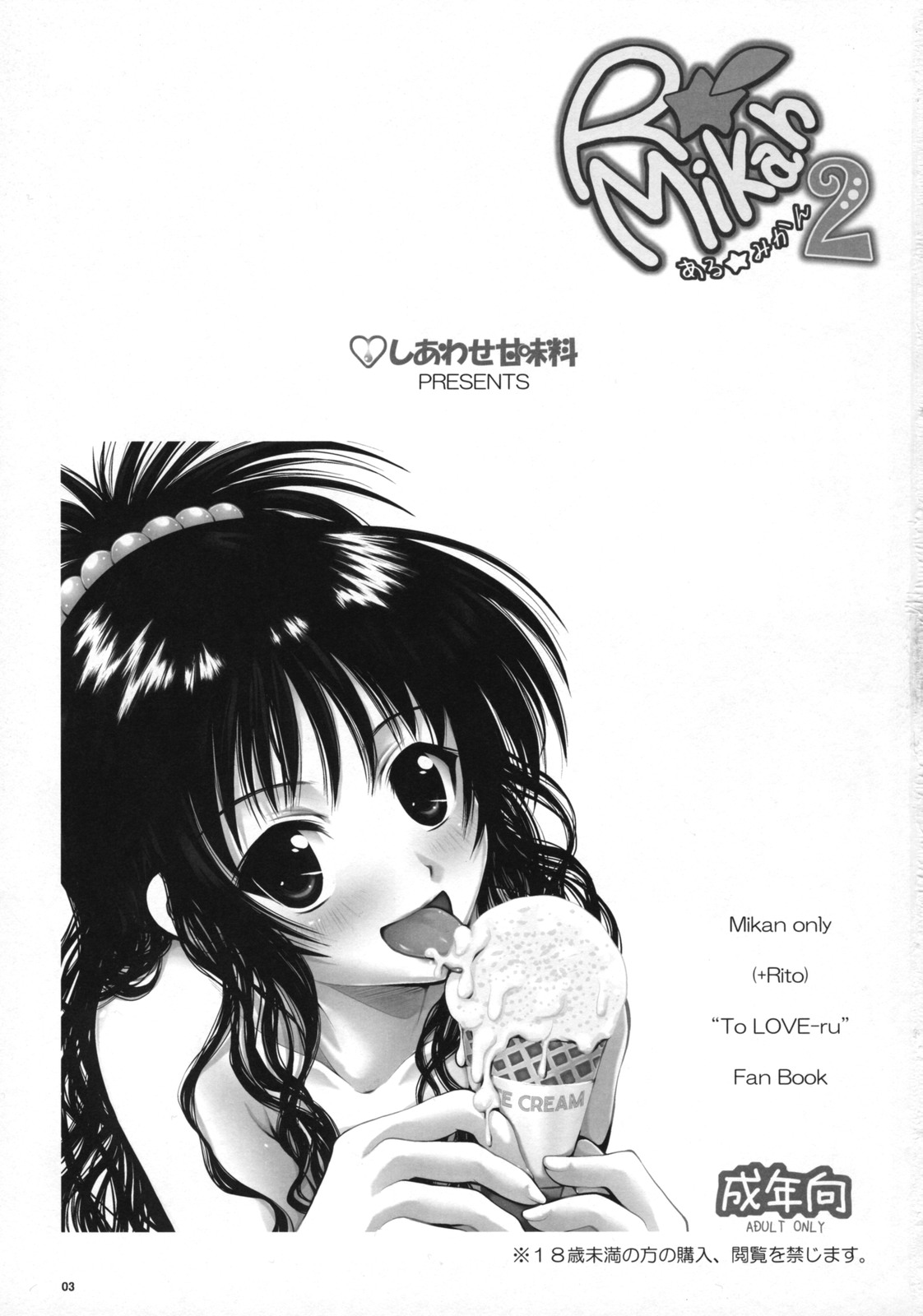 R Mikan 2 page 2 full
