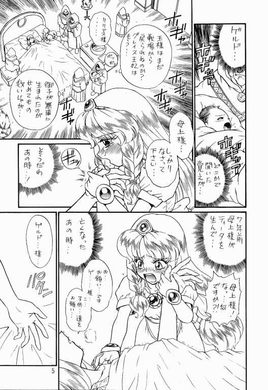 PRINCESS SISTERS NIGHT TWO page 4 full