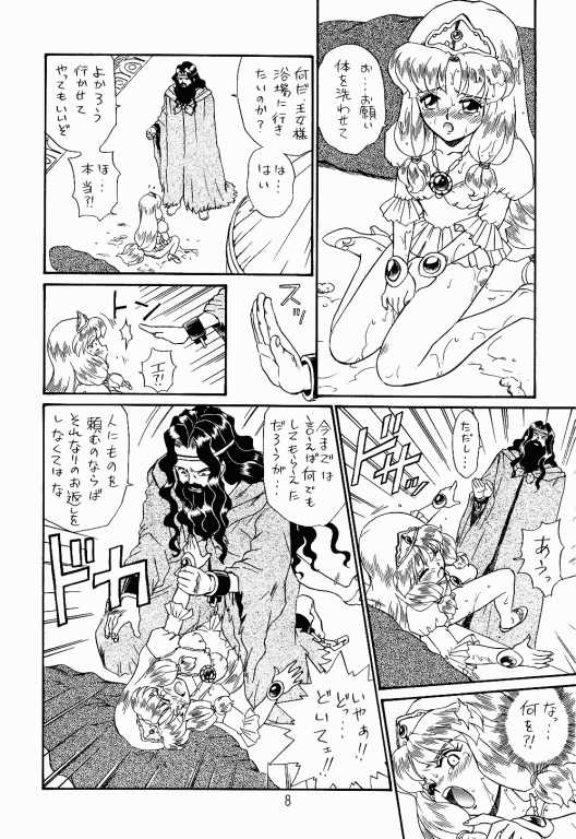 PRINCESS SISTERS NIGHT TWO page 7 full