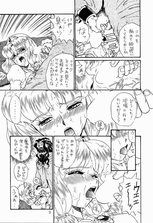 PRINCESS SISTERS NIGHT TWO page 8 full